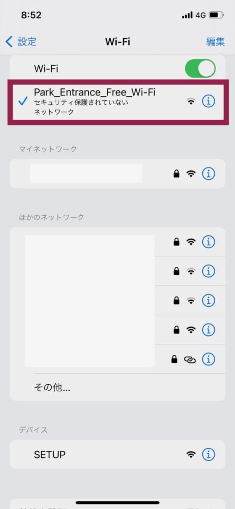東京ディズニーリゾート・エントランスフリーWi-Fi 接続画面